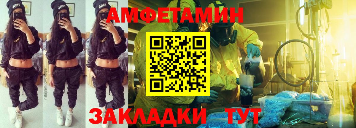 Амфетамин 98% Кудрово