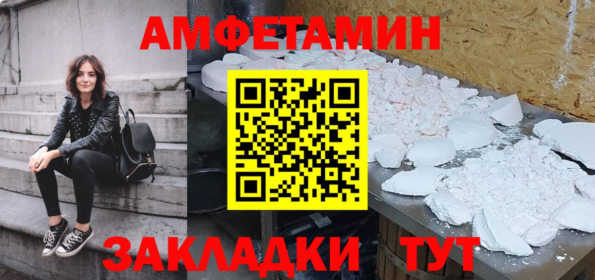 Amphetamine  Вход с VPN  Кудрово  АМФ 98% 