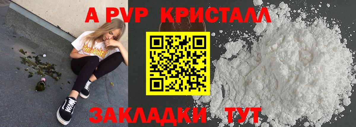 Кудрово  A-PVP СК  Вход с VPN  A PVP VHQ 