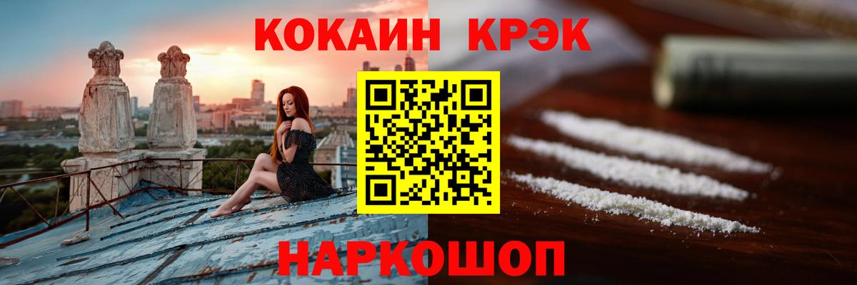 COCAIN  Вход с VPN  КОКАИН Fish Scale  Кудрово  Кокаин 97% 