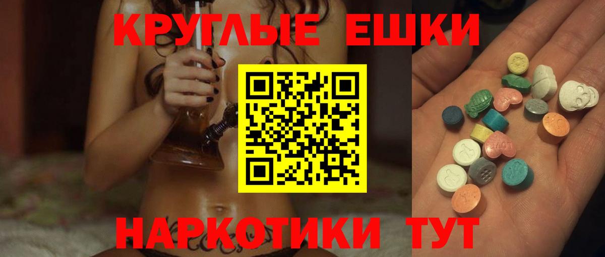 ЭКСТАЗИ  ЭКСТАЗИ Punisher  Ecstasy таблы  Вход с VPN  Кудрово 