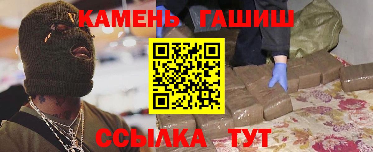 Кудрово  ГАШ индика сатива  Вход с VPN 
