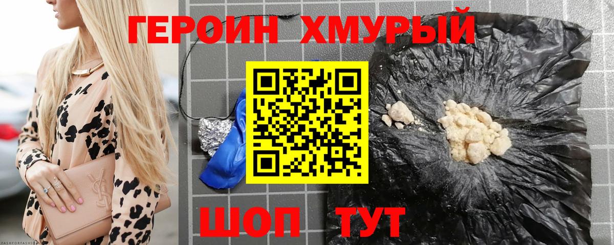 Кудрово  ГЕРОИН афганец  Вход с VPN 
