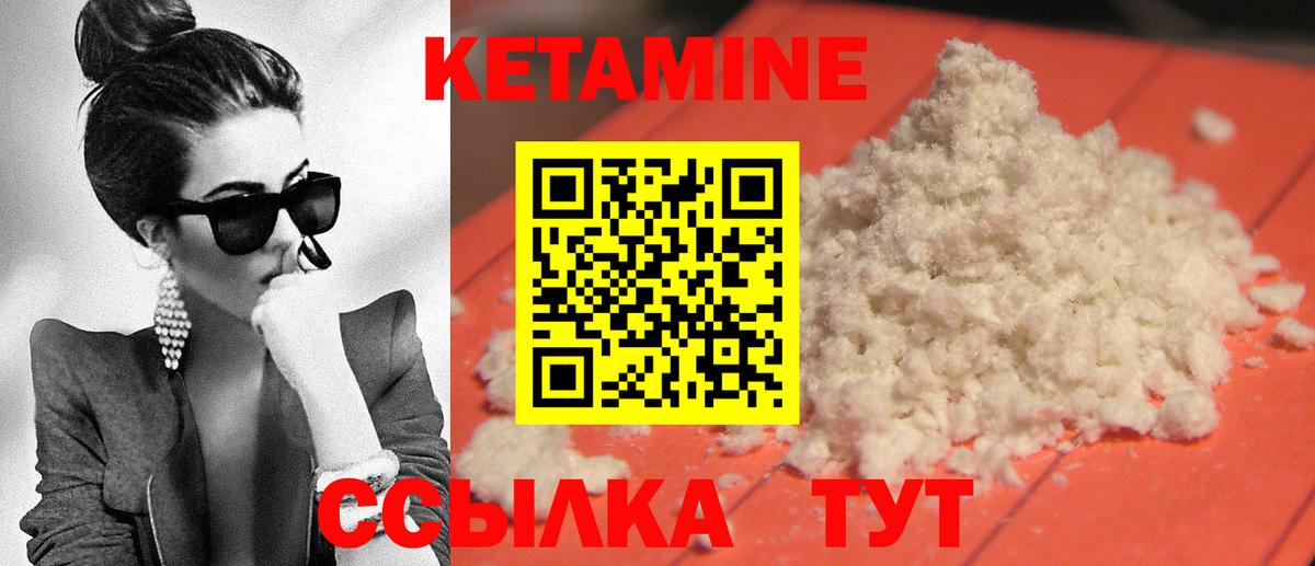 Кетамин VHQ Кудрово