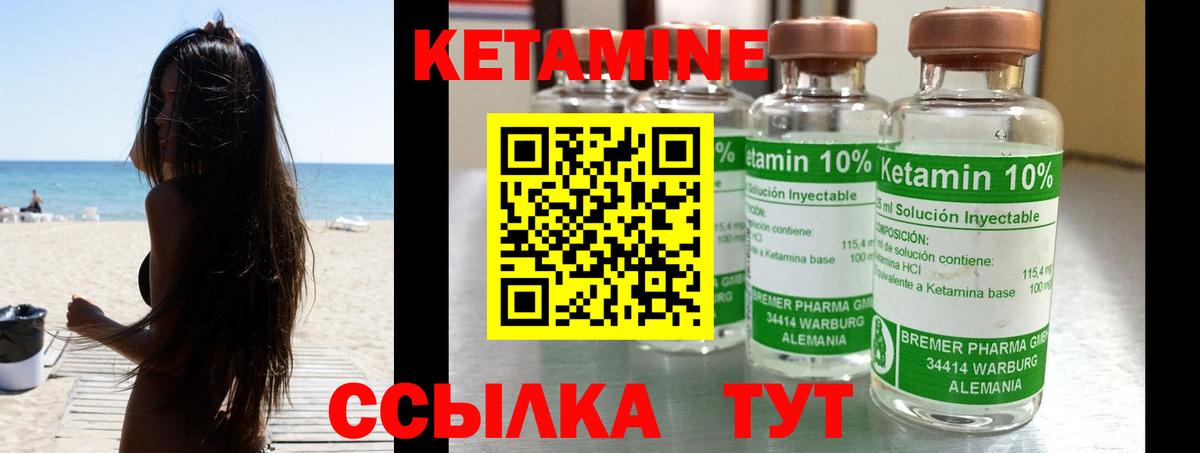 Кудрово  КЕТАМИН ketamine  Вход с VPN 