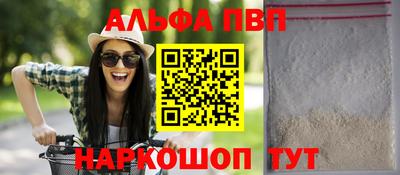 альфа пвп VHQ Бузулук