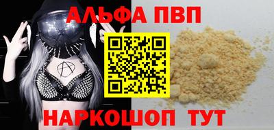 альфа пвп VHQ Бузулук