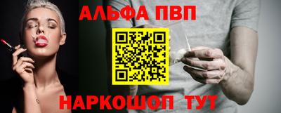 альфа пвп VHQ Бузулук
