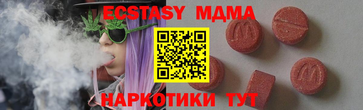 MDMA VHQ  MDMA  Вход с VPN  Кудрово  MDMA Molly 