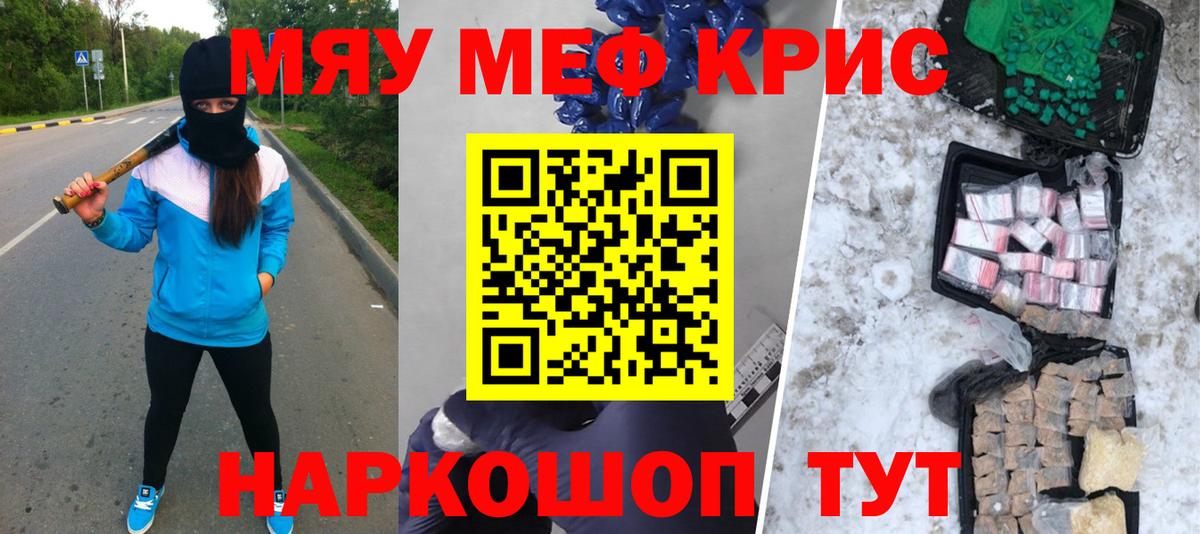 Кудрово  Меф  Вход с VPN  МЕФ  Мефедрон mephedrone  МЕФ mephedrone 