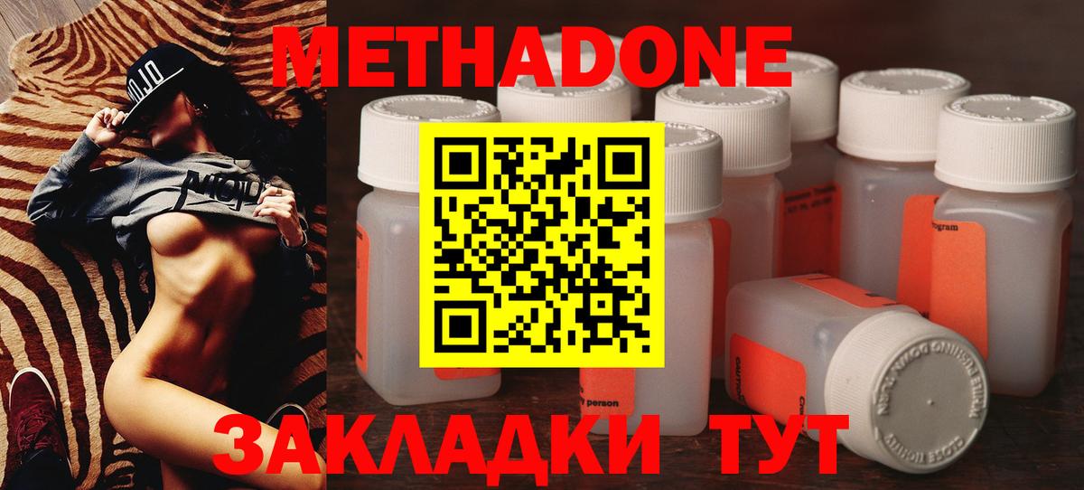 МЕТАДОН VHQ Кудрово