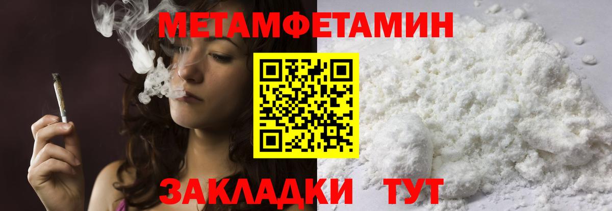Метамфетамин кристалл  МЕТАМФЕТАМИН  Вход с VPN  Кудрово  Метамфетамин кристалл 