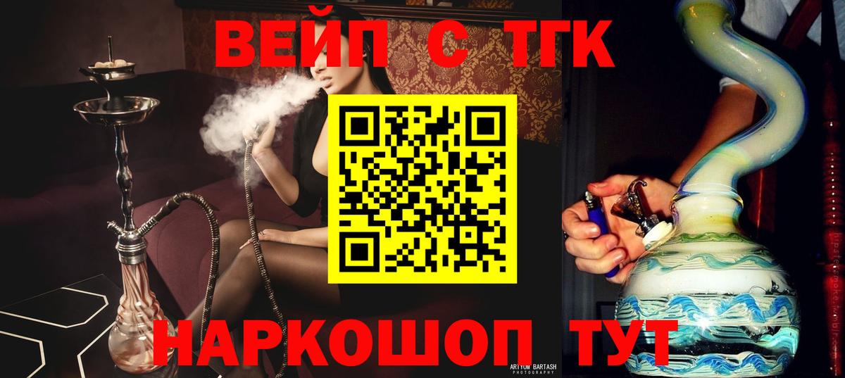 ТГК жижа  Вход с VPN  Дистиллят ТГК гашишное масло  что такое наркотик  Кудрово 